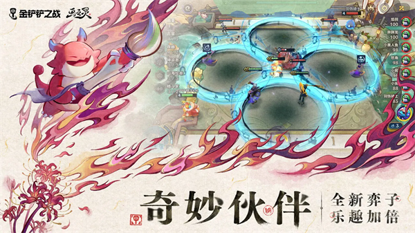 金铲铲之战小米手机版