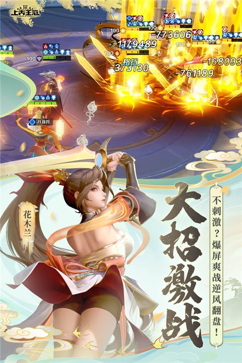 上古王冠腾讯版