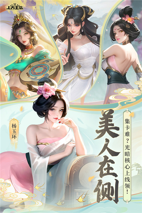 上古王冠腾讯版