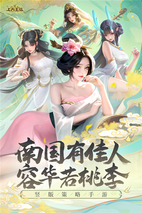 上古王冠腾讯版