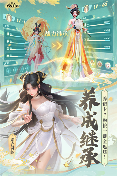 上古王冠腾讯版
