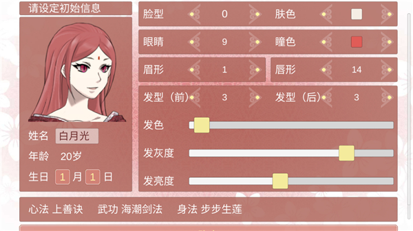 某某宗女修修炼手札破解版