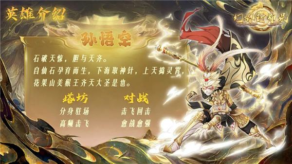 幻塔封神录正版