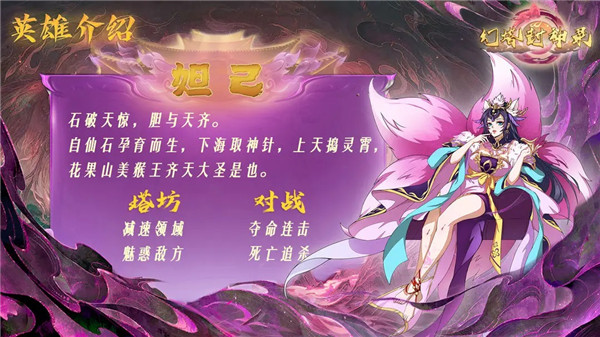 幻塔封神录正版