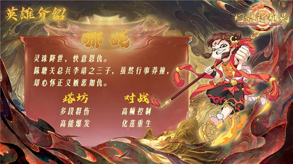 幻塔封神录正版