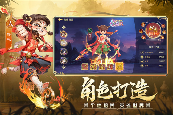 幻塔封神录正版