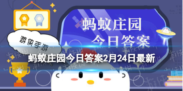 为什么外科医生在做手术前通常要举着双手 蚂蚁庄园今日答案2月24日最新