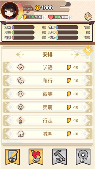 我的重生游戏