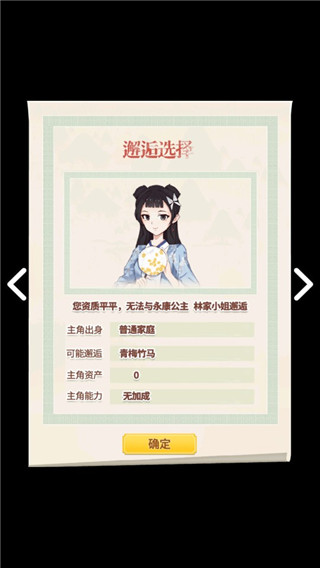 我的重生游戏