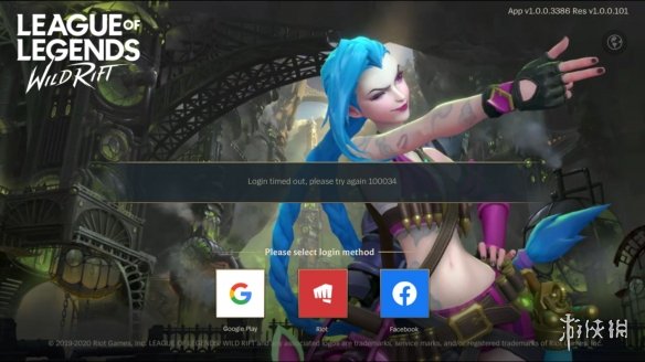 《英雄联盟手游》10034什么意思 登录显示10034解决方法