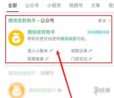 微信积分在哪看 积分查看方法