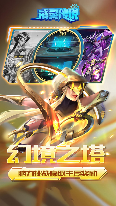 戒灵传说果盘版