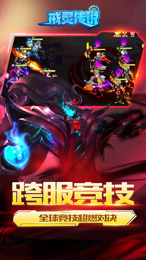 戒灵传说果盘版
