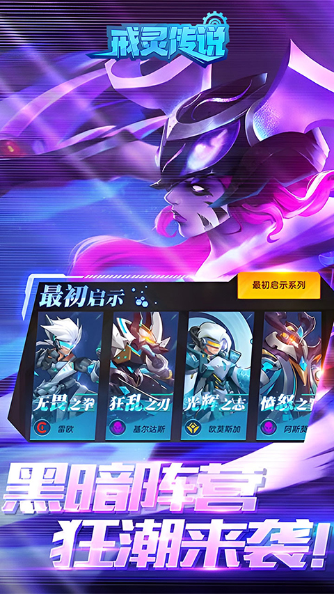 戒灵传说果盘版