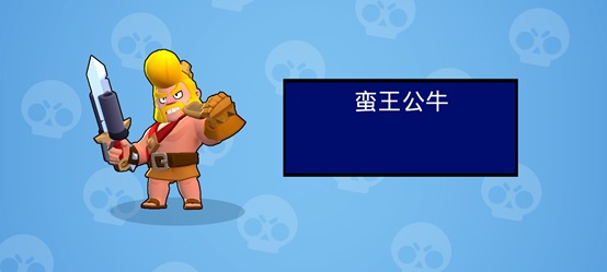 荒野乱斗红服魔改版