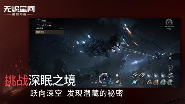星战前夜无烬星河华为版