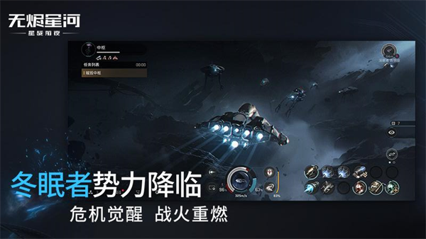 星战前夜无烬星河华为版