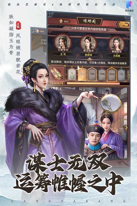 极品芝麻官破解版