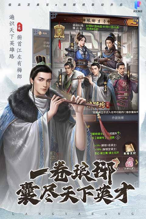 极品芝麻官破解版