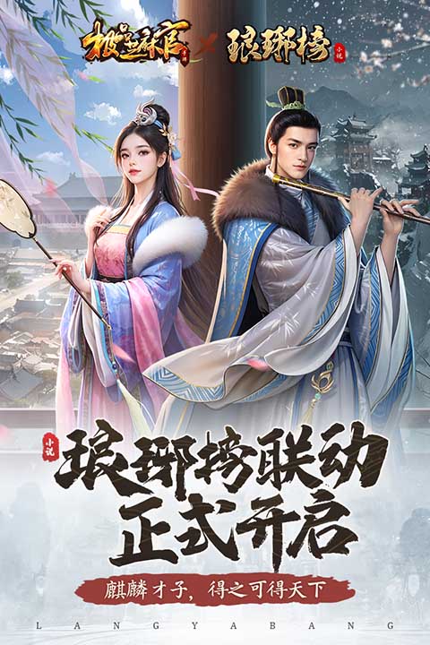极品芝麻官破解版