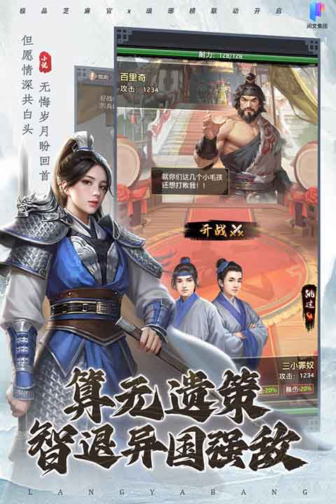 极品芝麻官破解版
