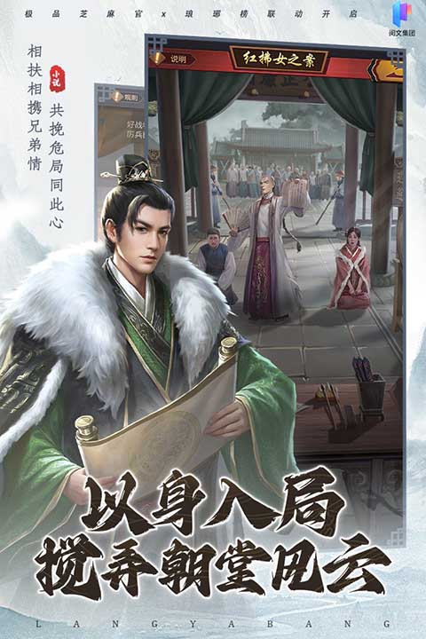 极品芝麻官破解版