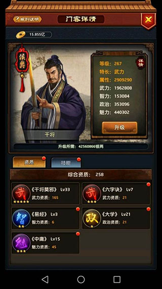 极品芝麻官破解版
