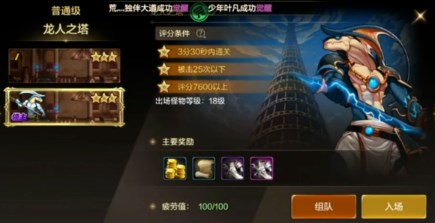 dnf手游龙之将死塞伦在哪里 dnf手游龙之将死成就任务攻略