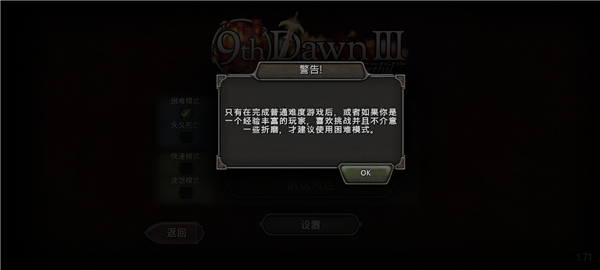 第九黎明3安卓汉化版