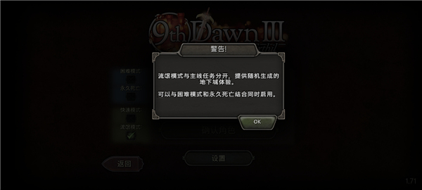 第九黎明3安卓汉化版