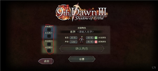第九黎明3安卓汉化版