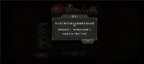 第九黎明3安卓汉化版