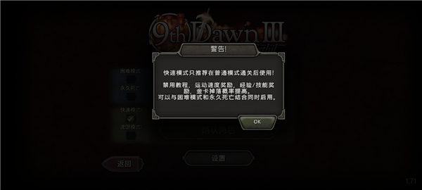 第九黎明3安卓汉化版