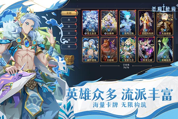恶魔秘境手游