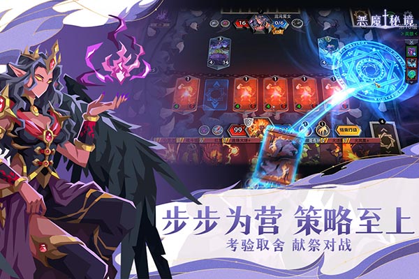 恶魔秘境手游