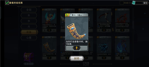 恶魔秘境手游