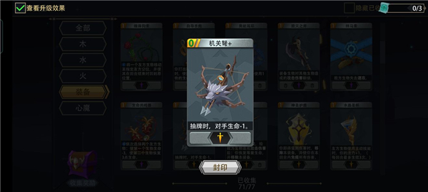 恶魔秘境手游