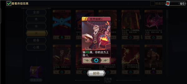 恶魔秘境手游