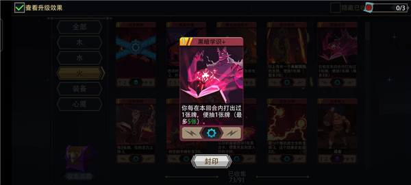 恶魔秘境手游