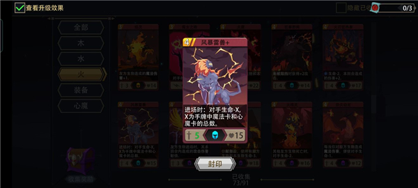 恶魔秘境手游