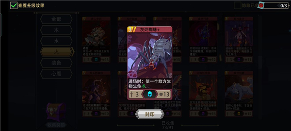 恶魔秘境手游