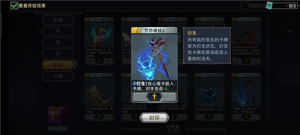 恶魔秘境手游