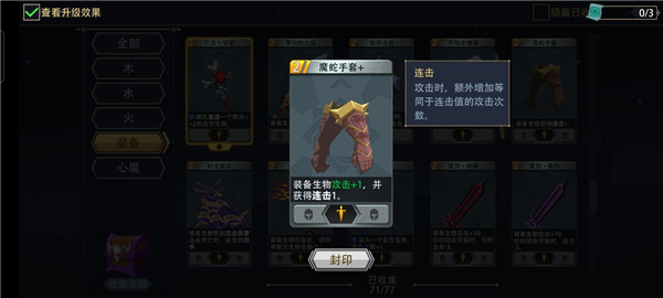 恶魔秘境手游