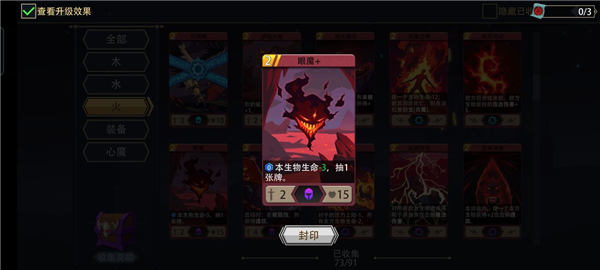恶魔秘境手游