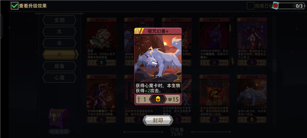 恶魔秘境手游