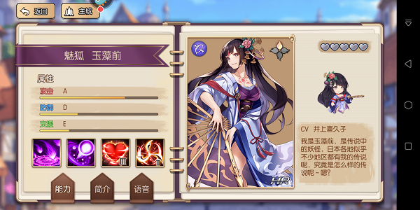 子星物语玉藻前怎么样