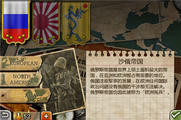 欧陆战争3最新版