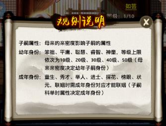 极品芝麻官锤子版