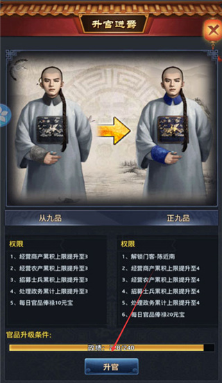 极品芝麻官锤子版