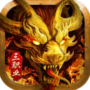 魂域战魔王最新版